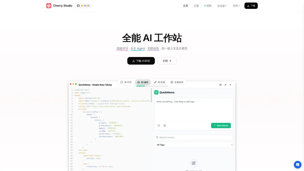 Cherry Studio desktop app homepage with its AI workspace