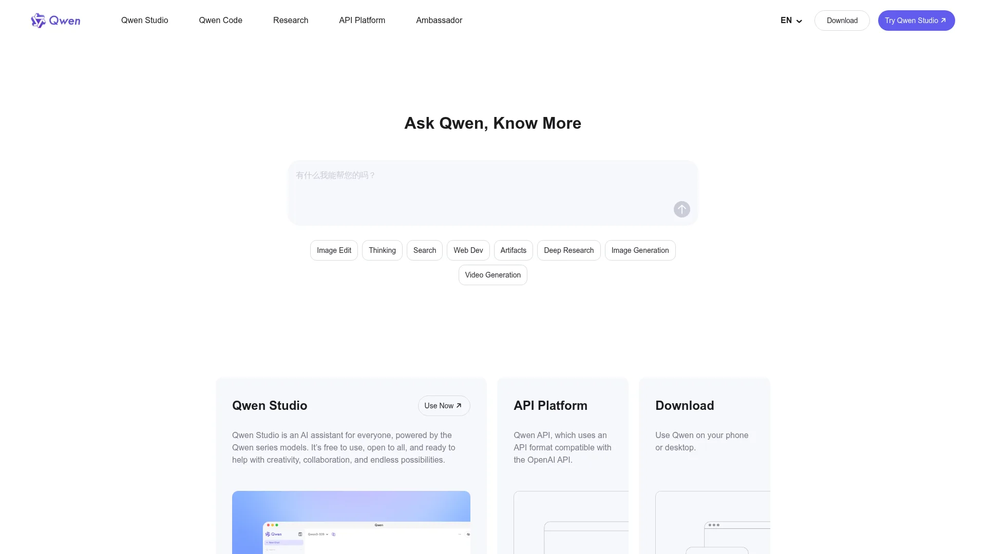 Qwen homepage: a free, open-source model compatible with the OpenAI API